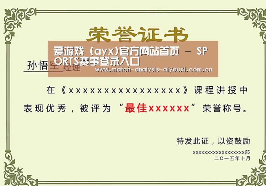 荣誉证书一